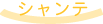 Ve